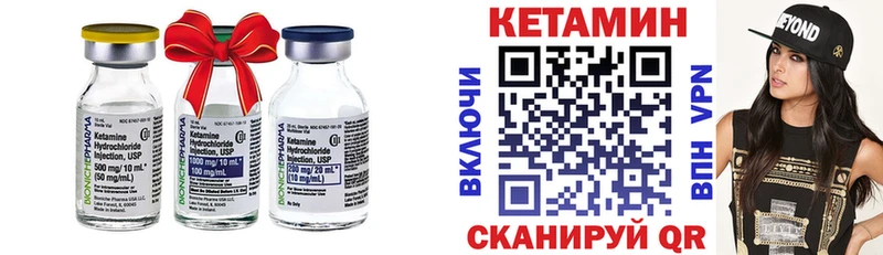 КЕТАМИН VHQ  купить   Севск 